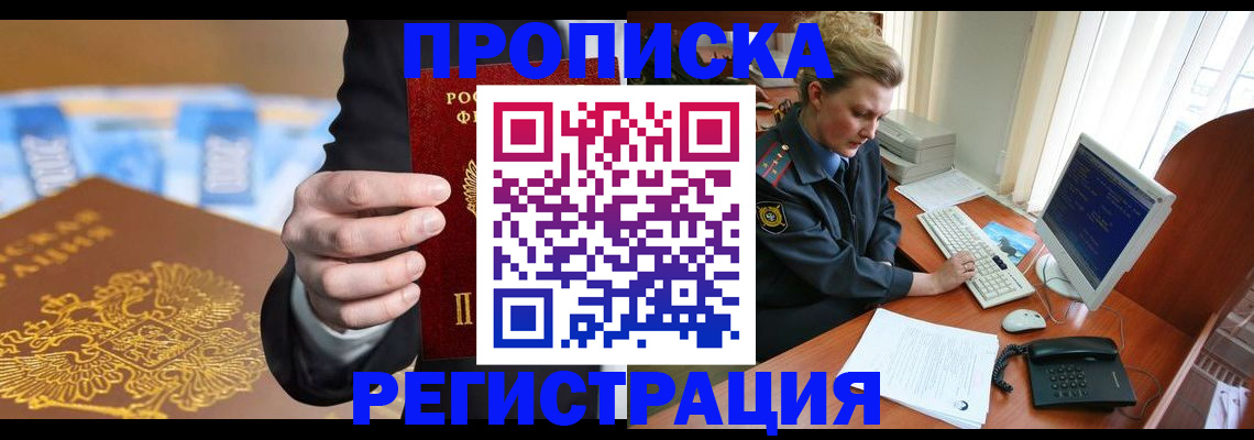 регистрация в Кувандыке